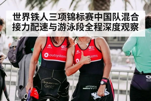 triathlon mixed relay race
